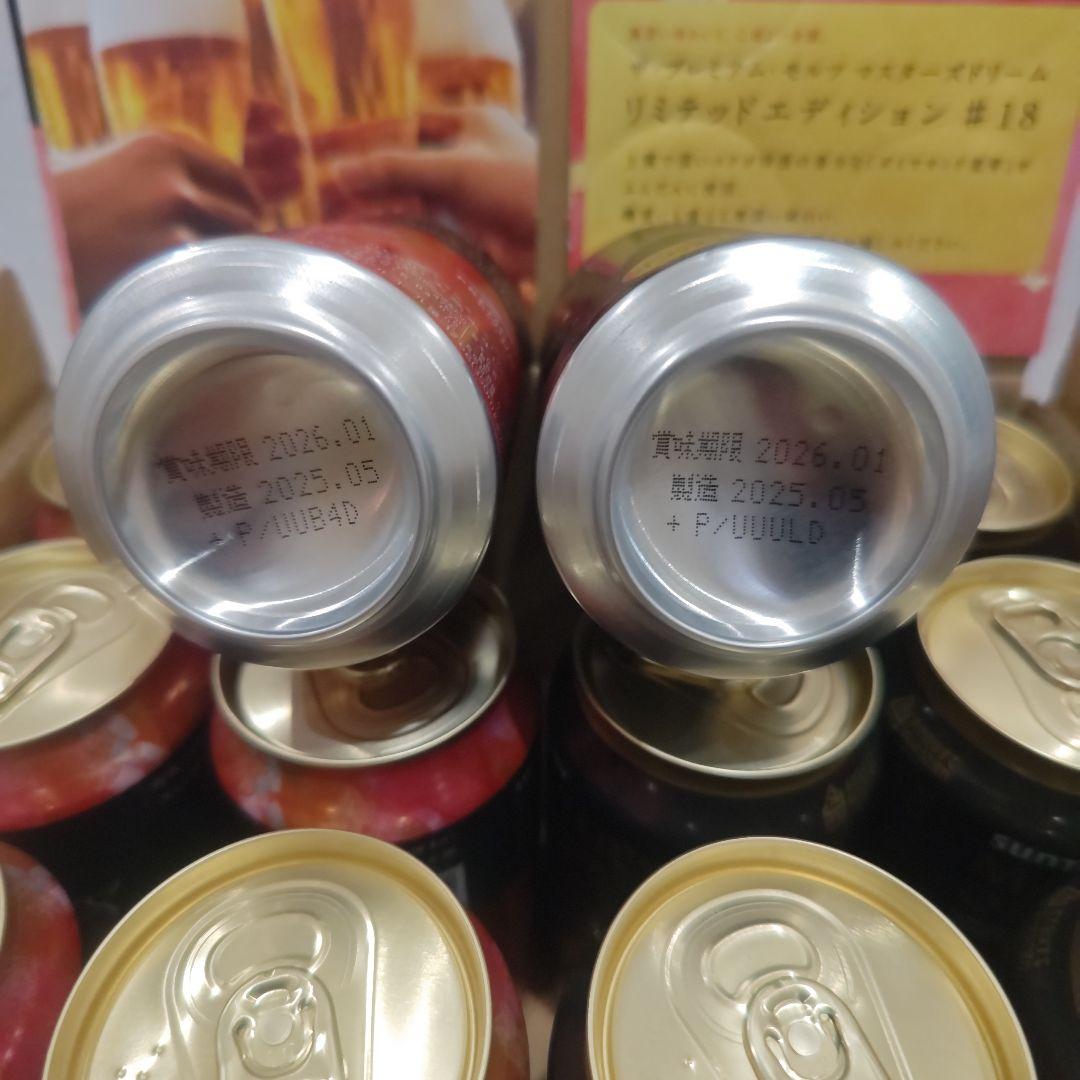 山崎 シングルモルト入り ビール・ウィスキーセット