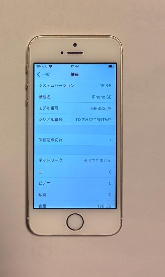 iPhone SE 第1世代　128GB ゴールド　SIMフリー