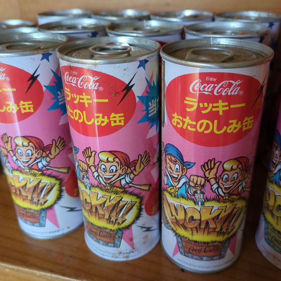 コカ・コーラ　ラッキーお楽しみ缶
