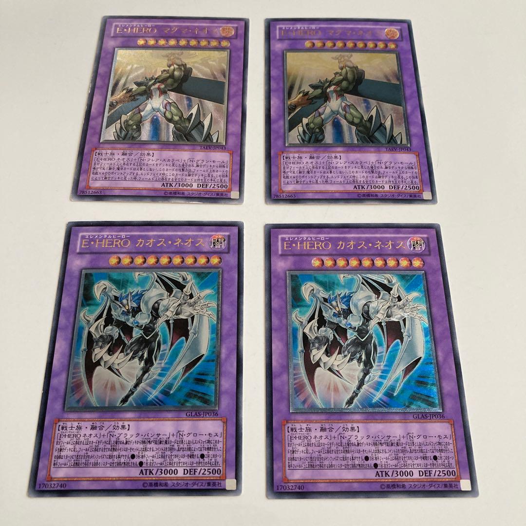 レリーフまとめ売り+α　（HERO多数）　遊戯王