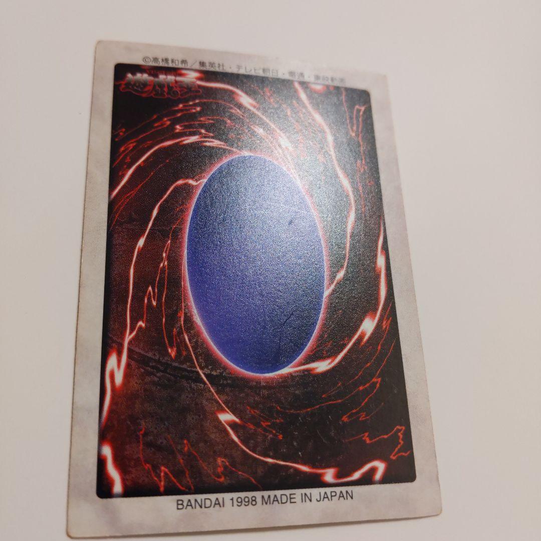 遊戯王 ブラックマジシャン 初期 バンダイ版 カードダス 1998
