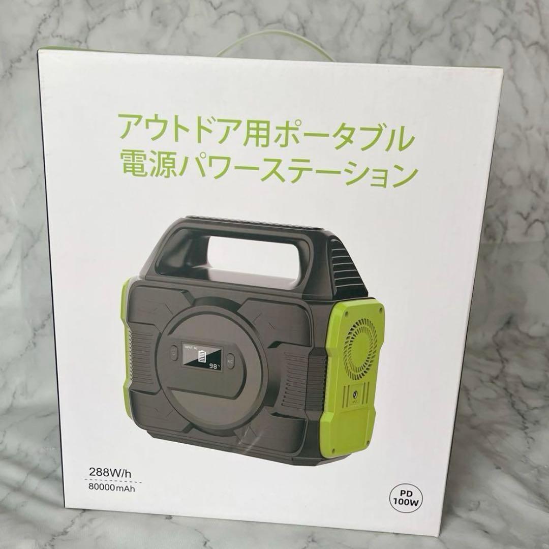 【新品】ポータブル電源　ポータブルバッテリー　防災　80000mAh　懐中電灯