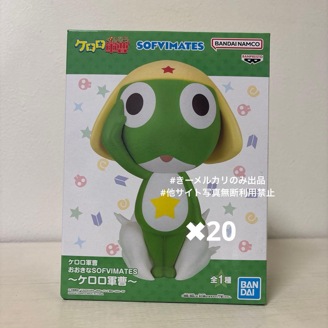 ケロロ軍曹 おおきなSOFVIMATES ケロロ軍曹 21箱