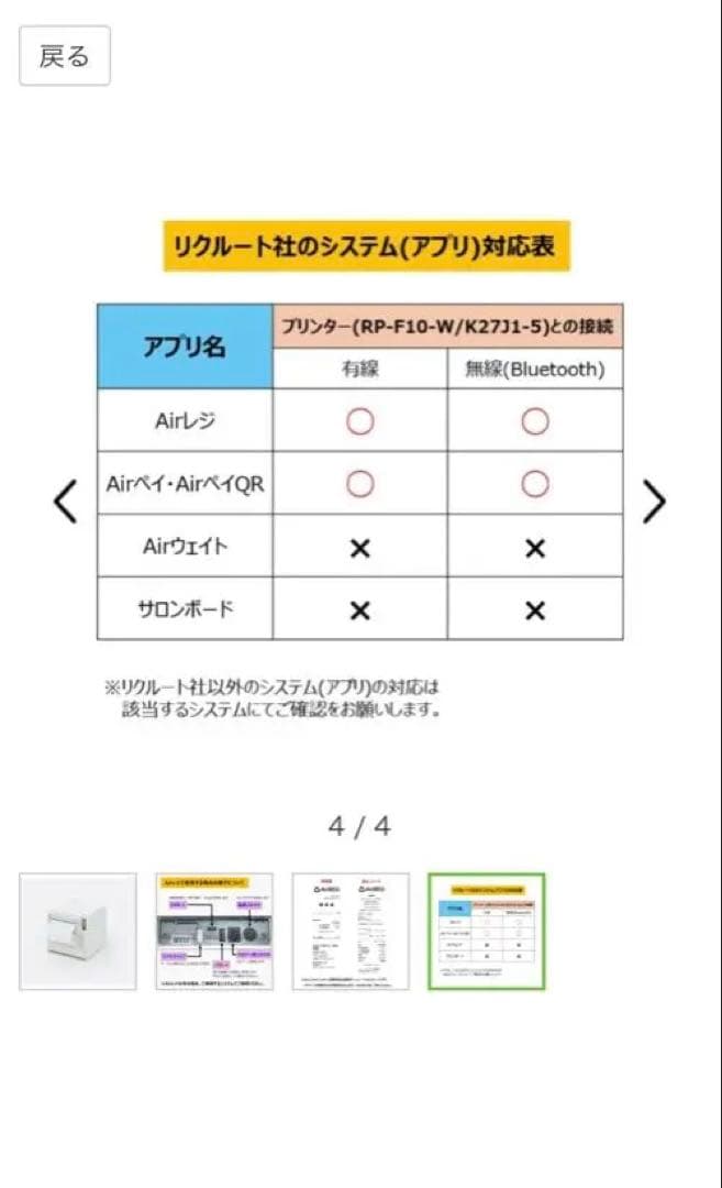 【新品】セイコーインスツル　サーマルプリンター&ドロアーセット　未使用品