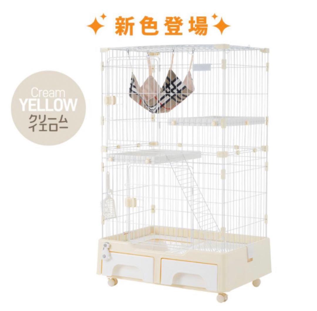 新品　キャットケージ　ケージ　ゲージ　2段　トイレ付き　クリームイエロー
