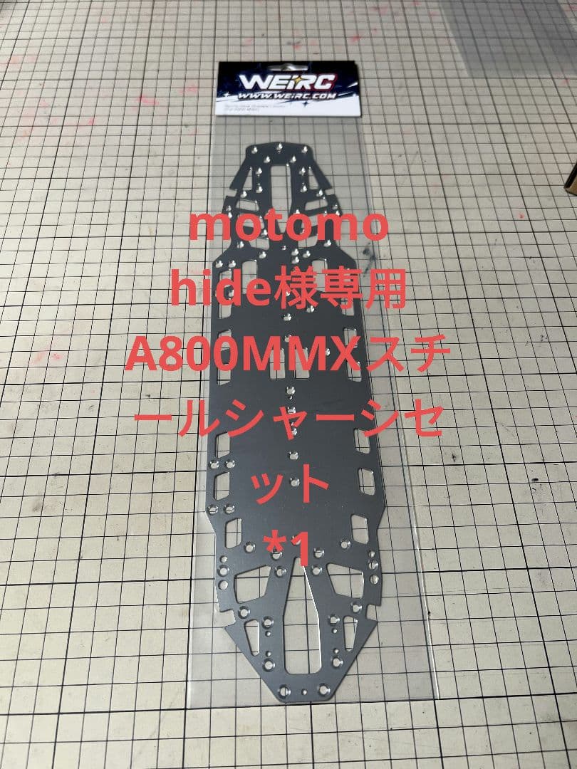 motomo hide A800MMX 1.2mmスチールシャーシセット