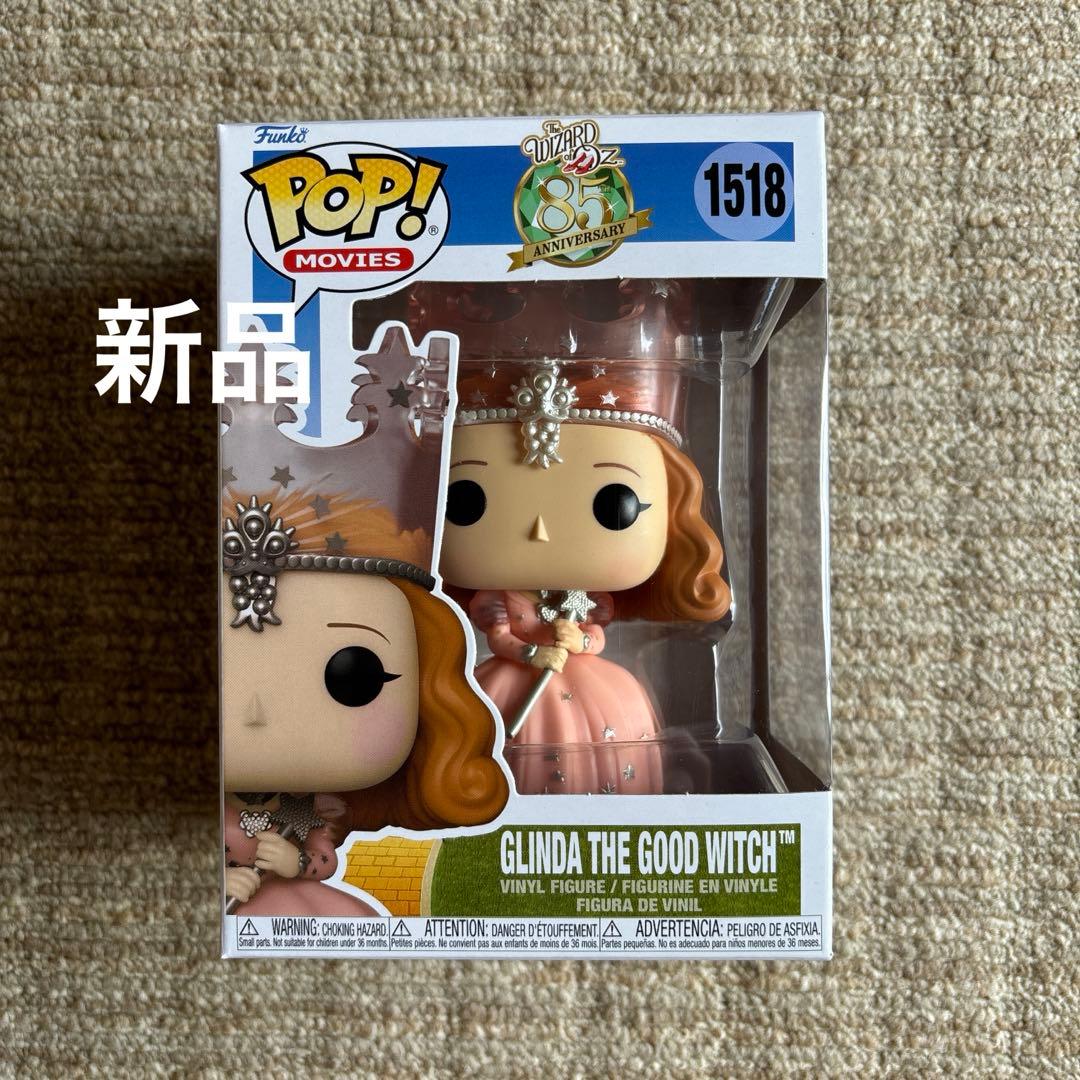 新品FUNKO POP オズの魔法使い グリンダ フィギュア 1518 イギリス