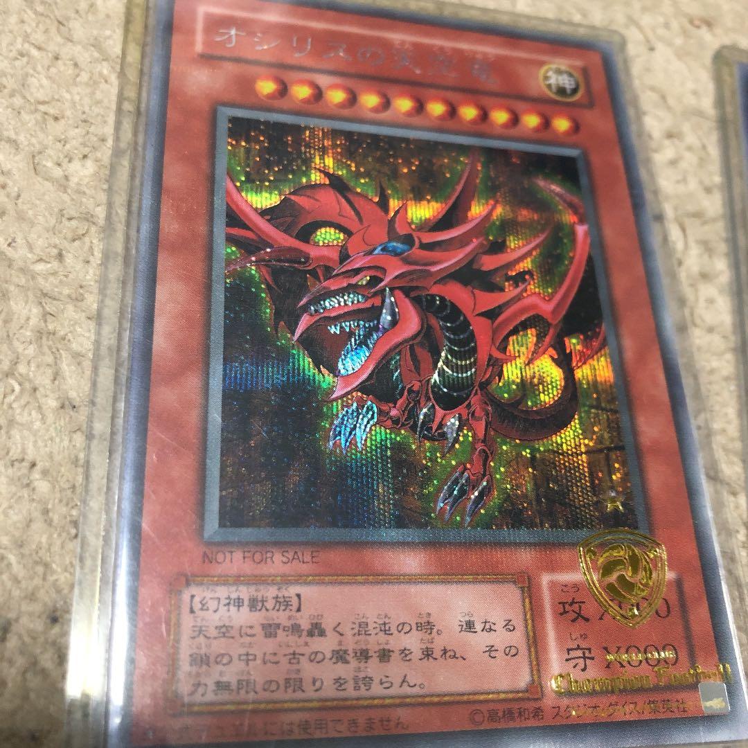三幻神3枚セット