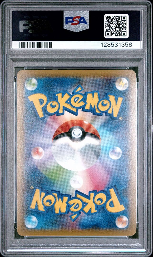 PSA9 バシャーモVMAX SA HR