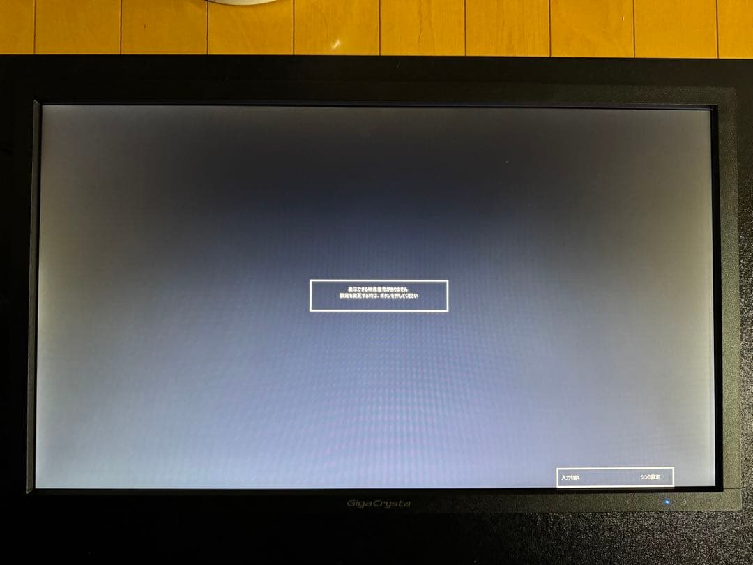 I-O DATA EXGC241H 24インチ ゲーミングモニター