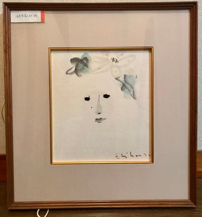 海老原喜之助 デッサン画