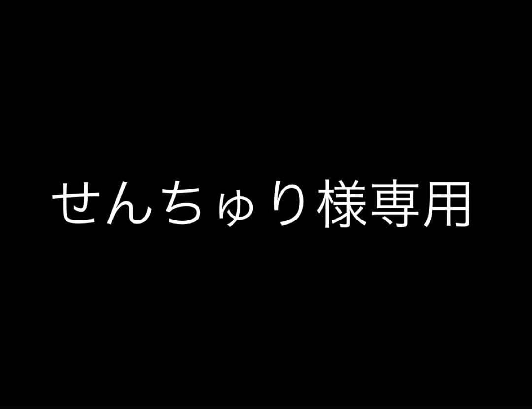 せんちゅり