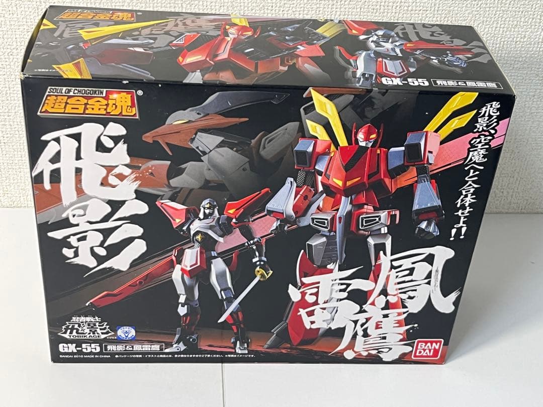 [未使用] 超合金魂 GX-55 飛影＆鳳雷鷹 忍者戦士飛影