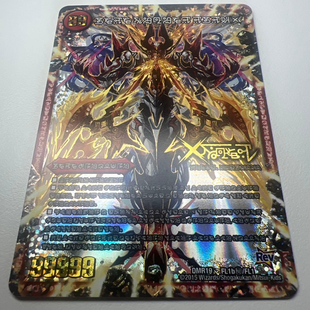 禁断～封印されしX～/伝説の禁断 ドキンダムX【禁断】　禁断文字シク　1枚