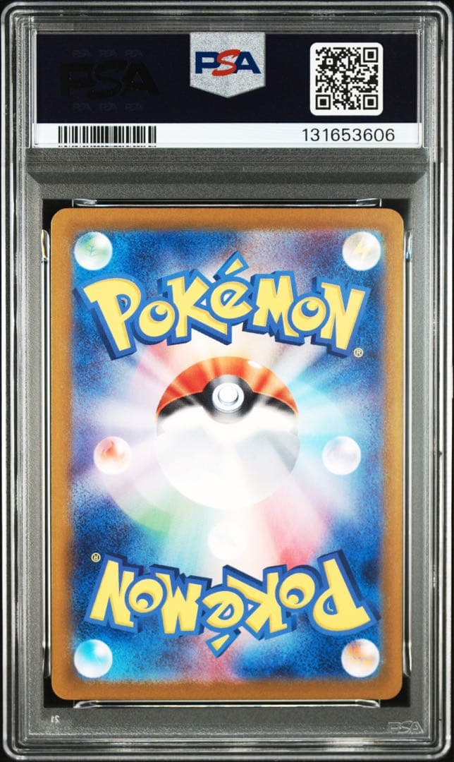 【PSA10】イルカマンex SAR