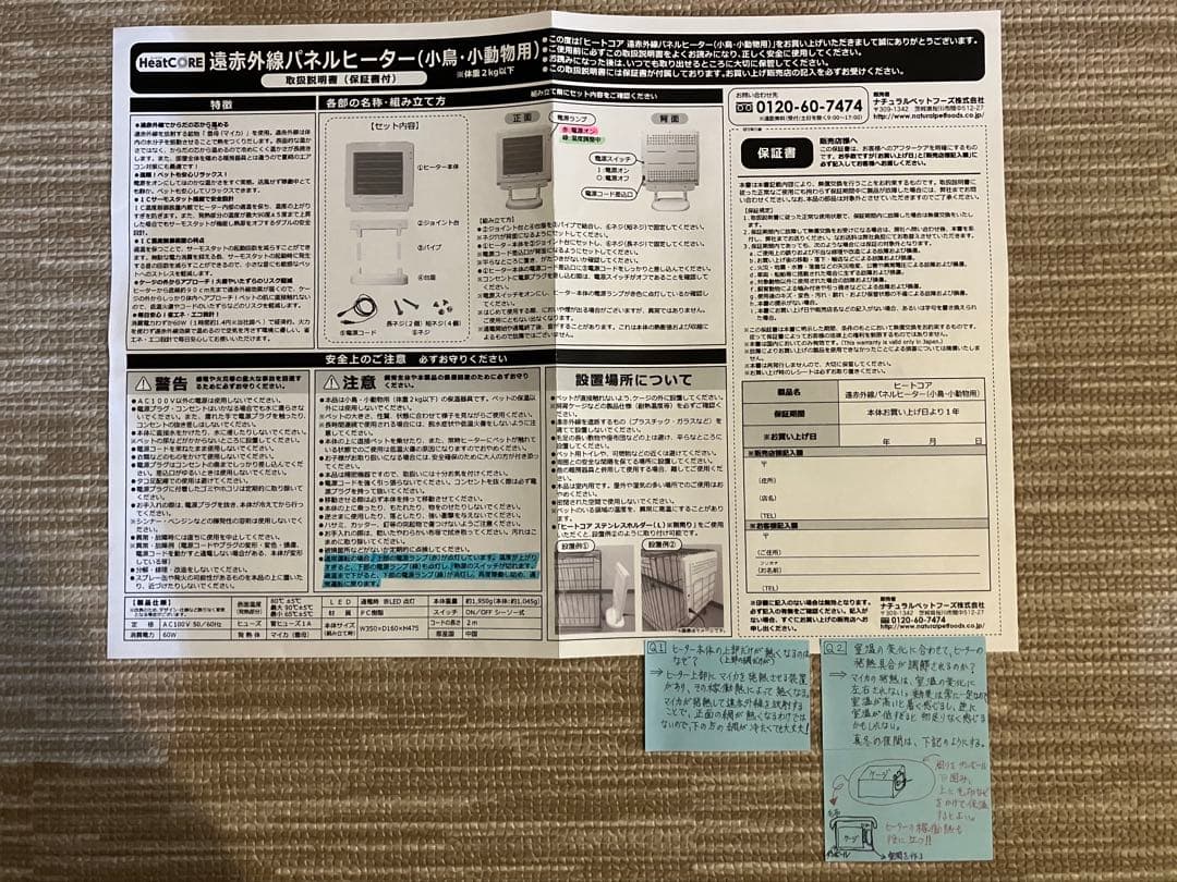 美品 遠赤外線 パネルヒーター ステンレスホルダー付き マイカヒーター 小動物