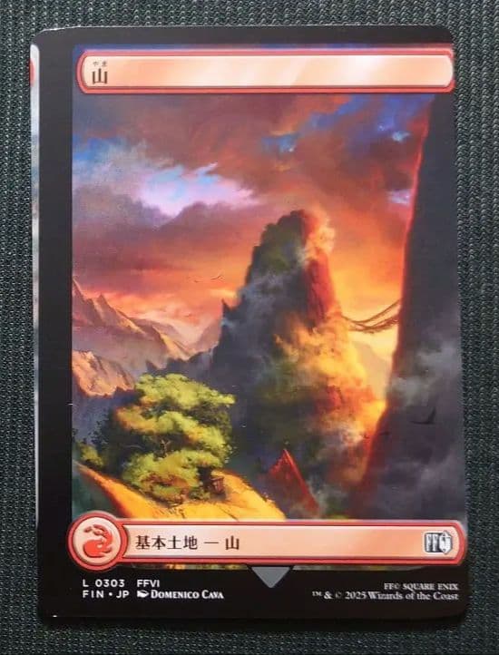 mtg 超絶稀少 ＦＦコラボ エラーカード 山 ２枚セット fin