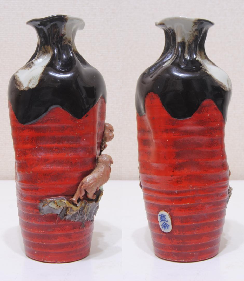 井上良斎 高浮彫 花生 花瓶 隅田焼 東京焼 SUMIDA TOKYO 辰砂釉