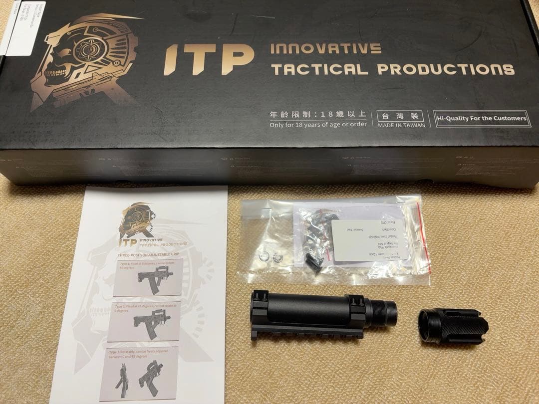 ITP 東京マルイSAIGA12SBS用 エクステンションバレル