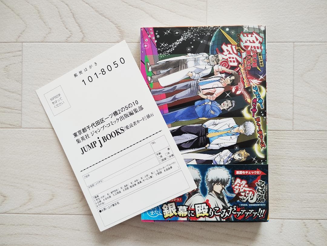 銀魂 ぎんたま コミック 初版特典 14冊 セット 漫画 空知英秋 集英社