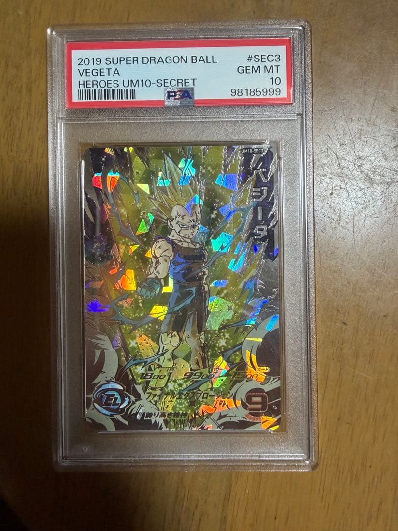 ドラゴンボールヒーローズ um10-sec3 ベジータ psa10