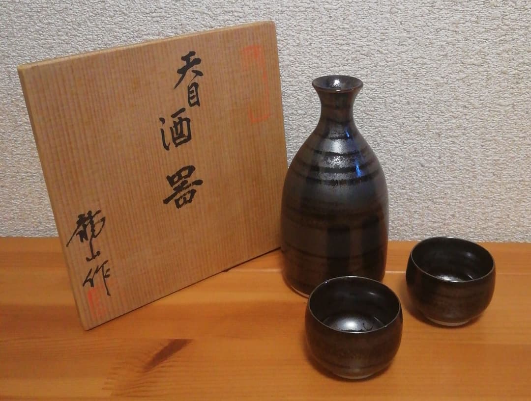 青木龍山作　天目　徳利　ぐい呑　共箱　酒器