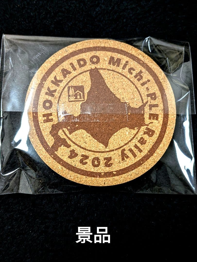 北海道 道の駅 道プレマグネット　128駅 台紙付き完全制覇用シール付き全駅✨