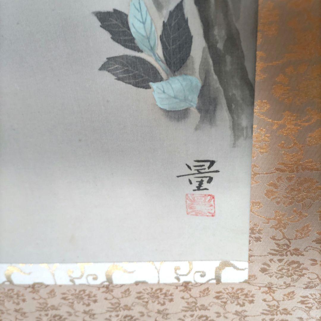 紫陽花　 掛軸 　H100