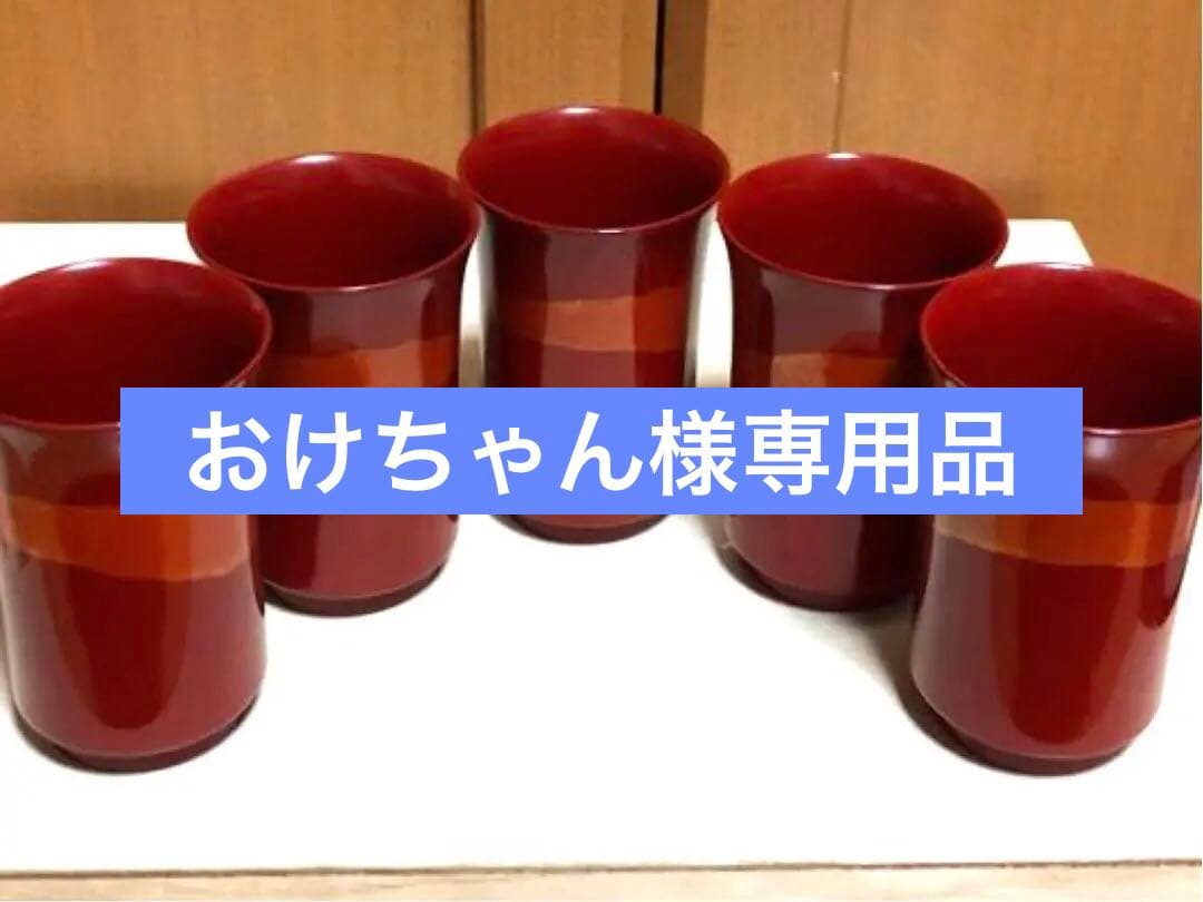 輪島塗カップ