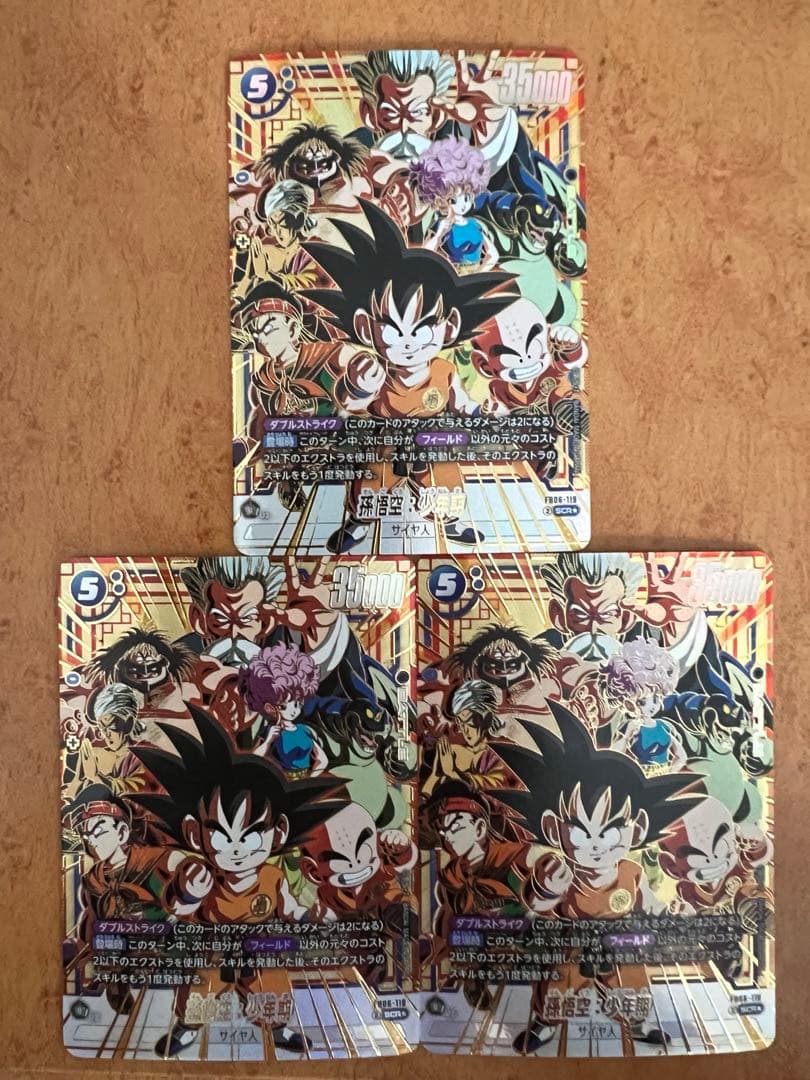 ドラゴンボールカード 孫悟空:少年期 SCR シークレット パラレル　3枚