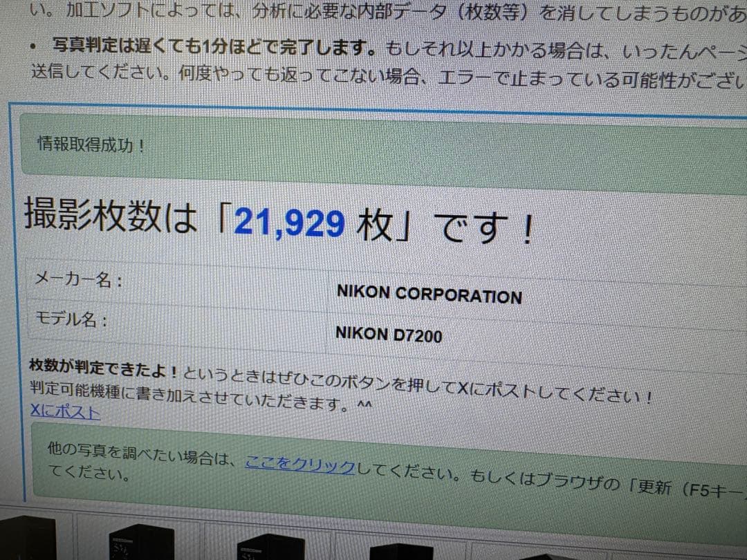 Nikon D7200 (購入前にコメントしてください）