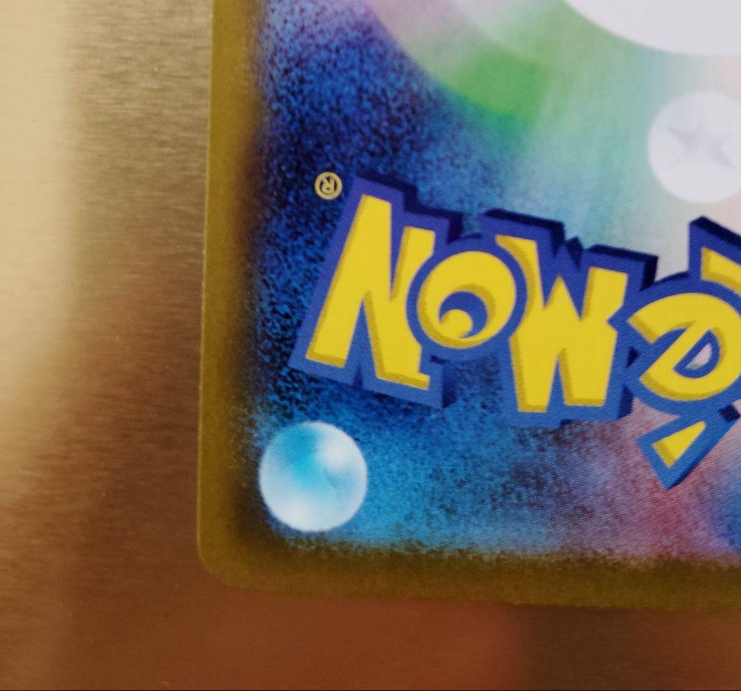 【美品】メガリザードンX ex SAR インフェルノX ポケカ