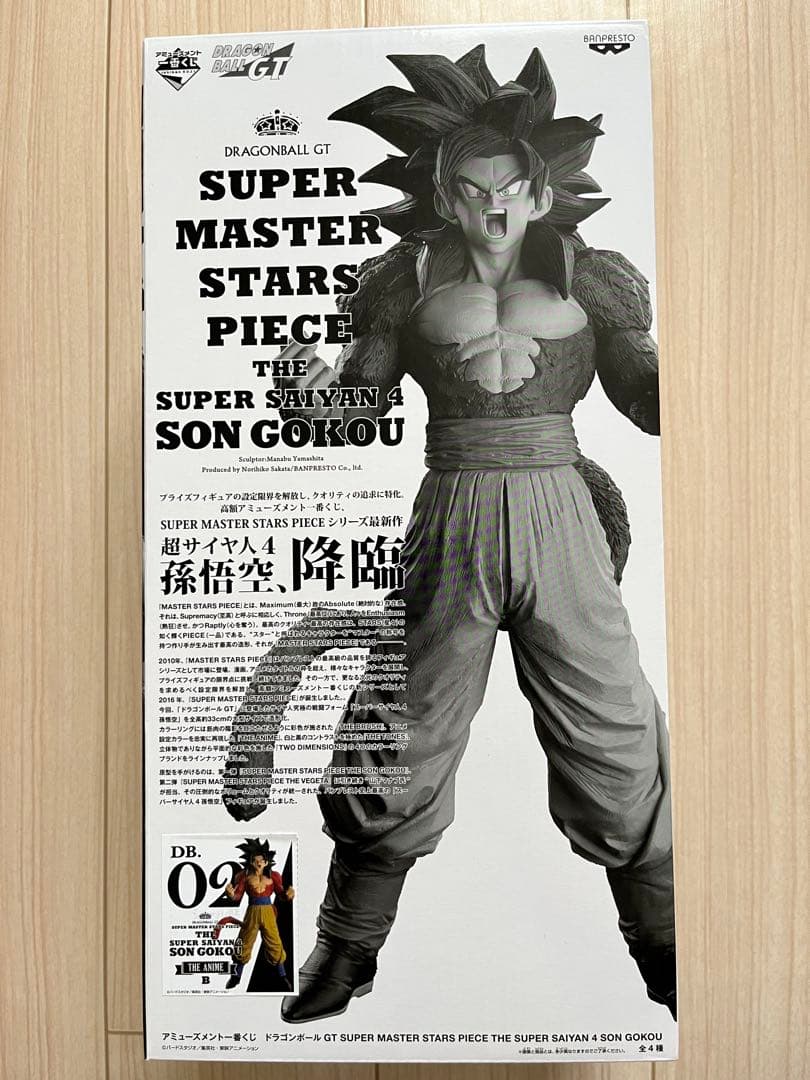 一番くじ ドラゴンボール SMSP 超サイヤ人4 孫悟空 40周年 パラレル