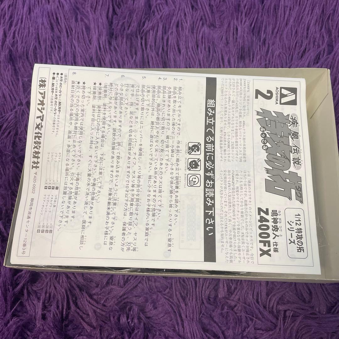 特攻の拓プラモデル