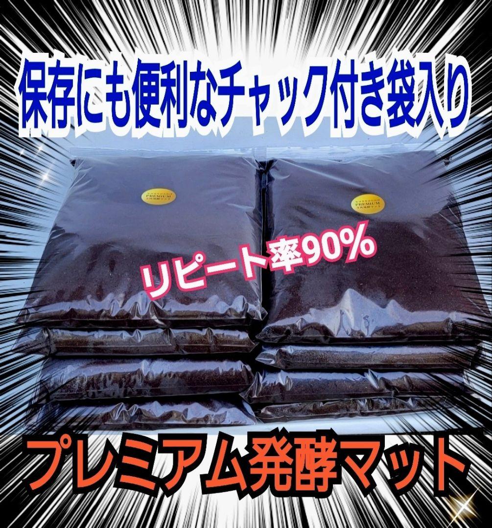 ヘラクレスがギネス級に！プレミアム3次発酵マット【50L】特殊アミノ酸強化配合！