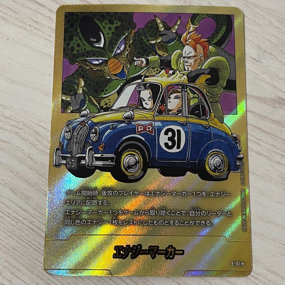 ドラゴンボールカード フュージョンワールド MANGA エナジーマーカー 金