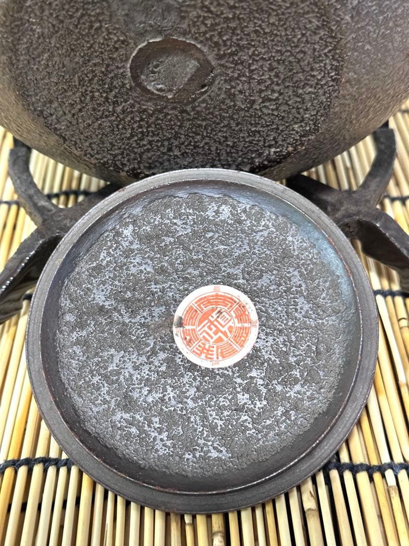 未使用品、共木箱、付属品付　南部照光堂造　１５型アラレ　日々是好日様　売約済み