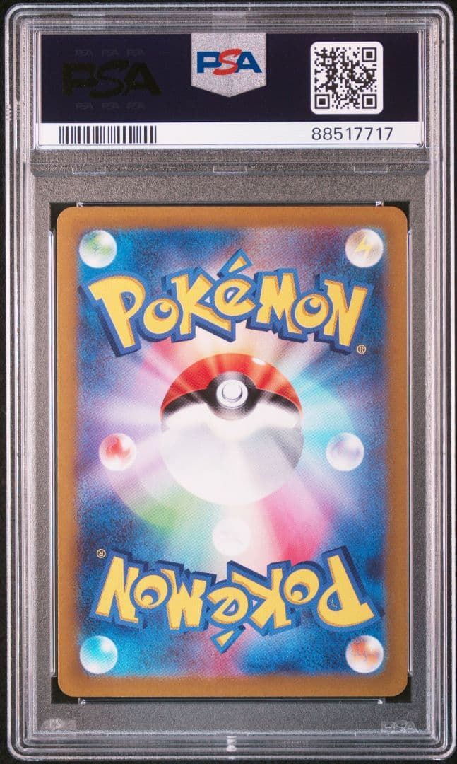 タマンチュラAR ＆ ワナイダーexSAR PSA10セット