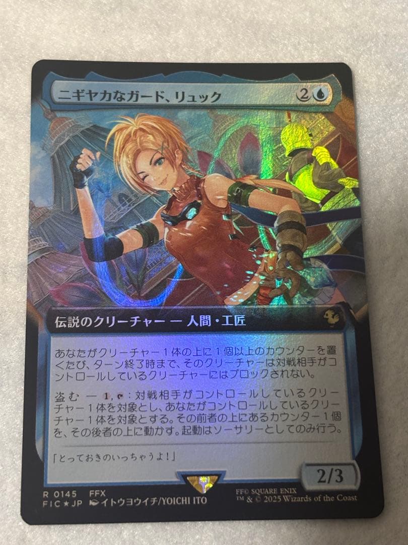 ニギヤカなガード、リュック　拡張アート版　foil ワッカおまけ