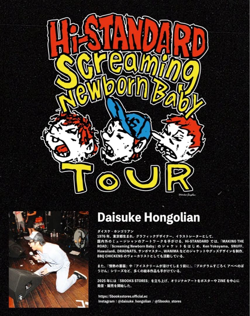 【新品未使用・未開封】Hi-STANDARD Tシャツ ブラック M