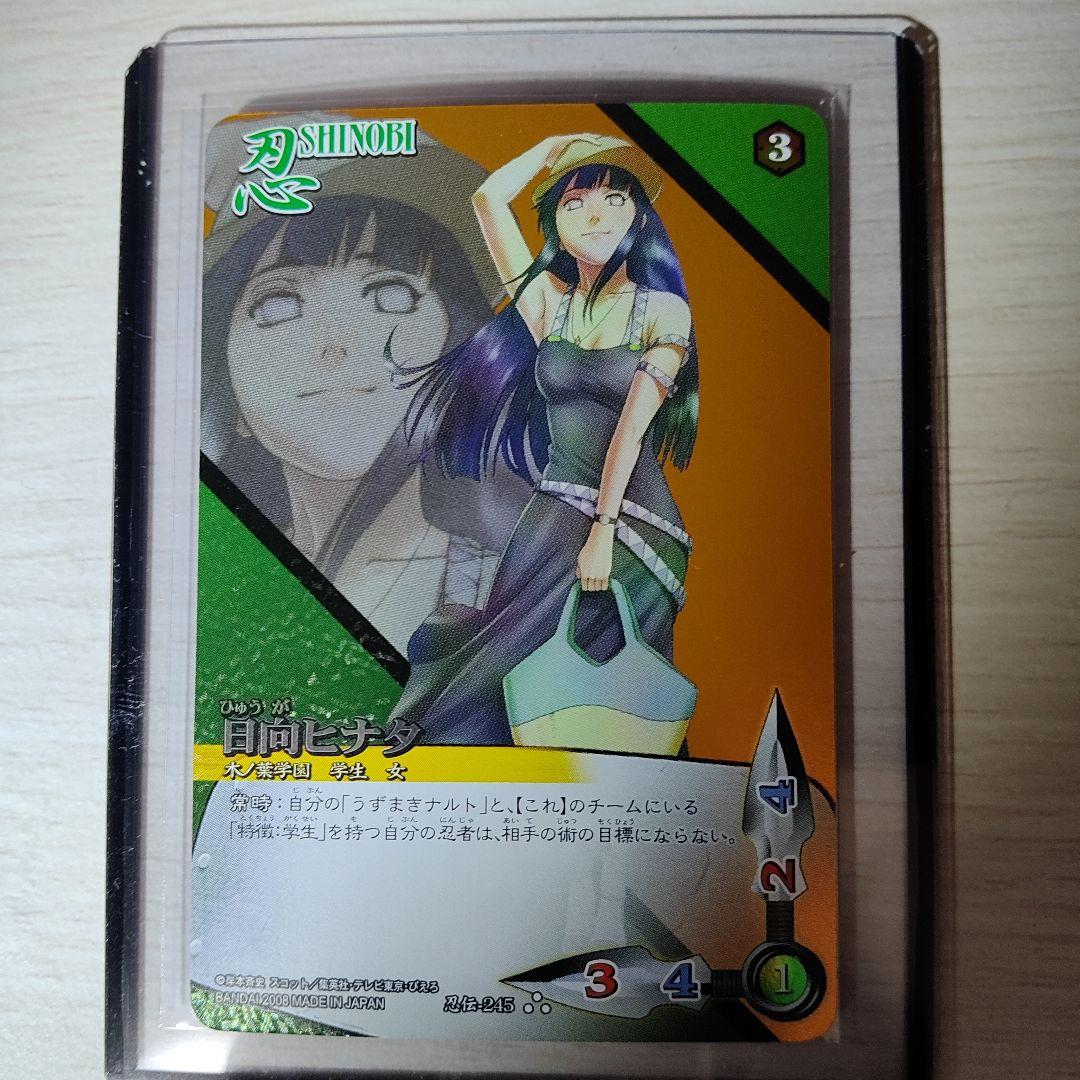 NARUTO疾風伝 カード 3点まとめ売り ※最終値下げ価格です！