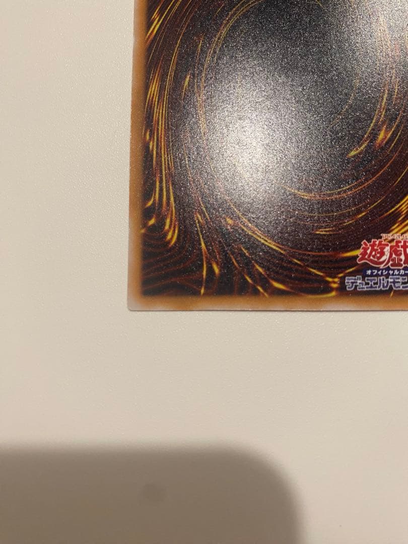 遊戯王　極美品　青眼の白龍レリーフ　アルティメットレア