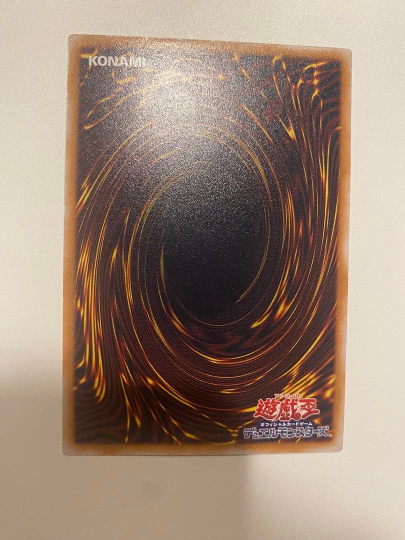 遊戯王　極美品　青眼の白龍レリーフ　アルティメットレア