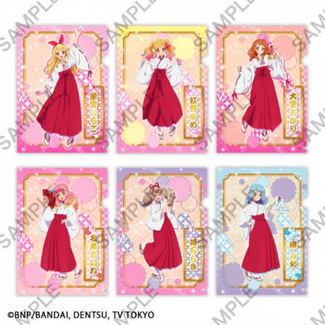 アイカツ　神社　巫女　オールアイカツミュージアム　クリアファイル