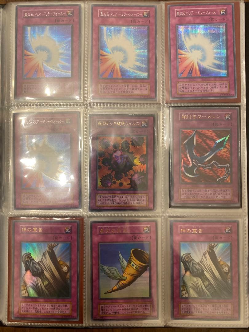 遊戯王　初期　1期　まとめ売り