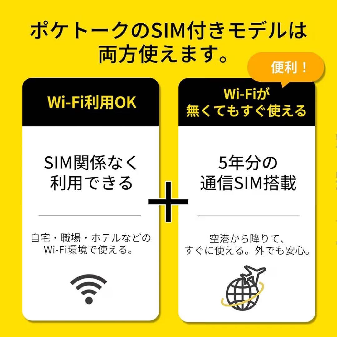 AI翻訳機 POCKETALK(ポケトーク)S2 Plus