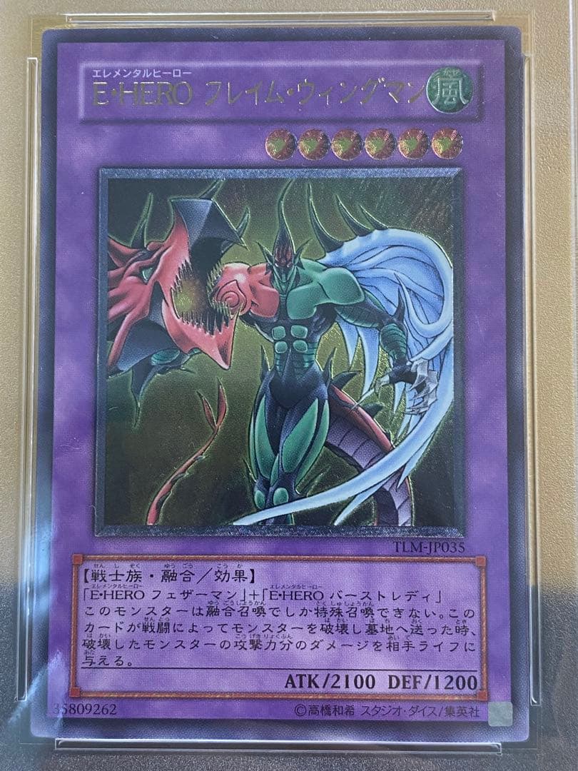 【極美品】E・HEROフレイム・ウイングマン　アルティメットレア　PSA9
