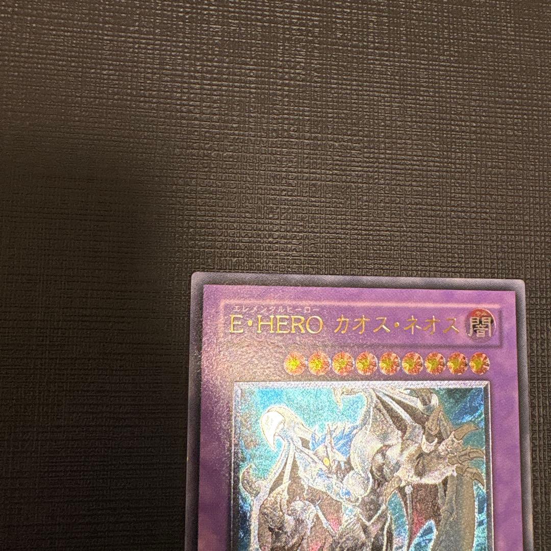 遊戯王　E・HERO カオス・ネオス　レリーフ　美品