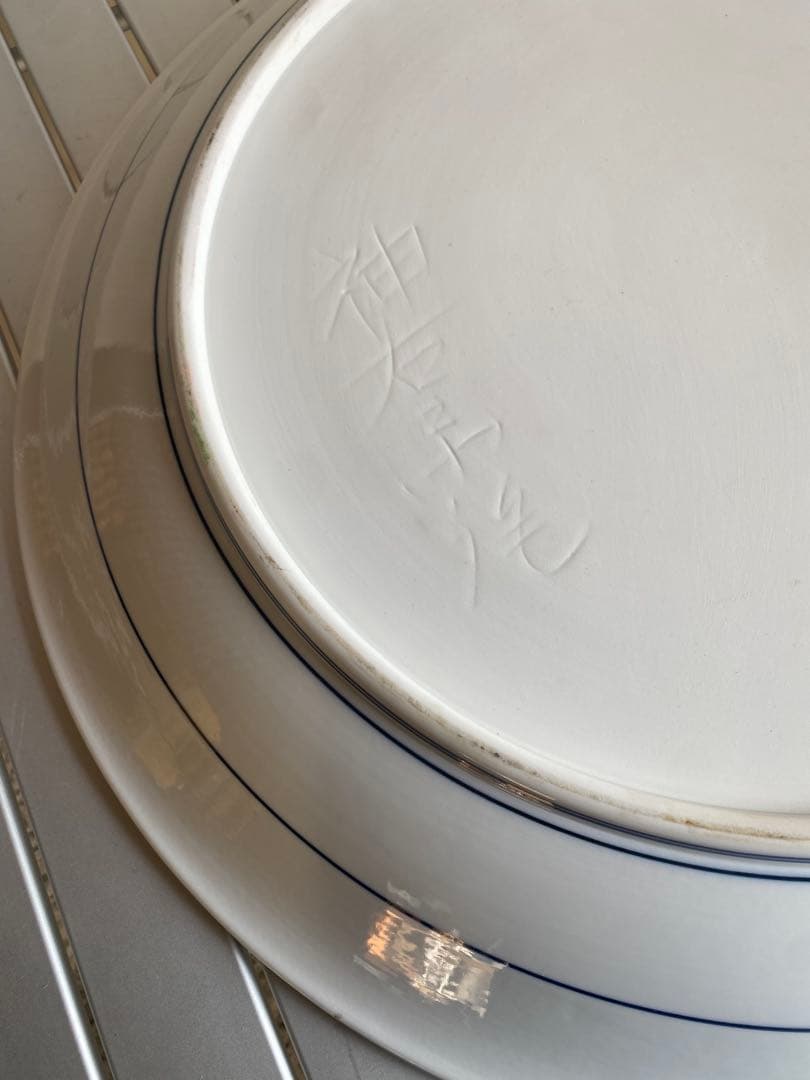 神右衛門　飾り皿　染付　鯉絵　古伊万里絵　大皿　伝統工芸