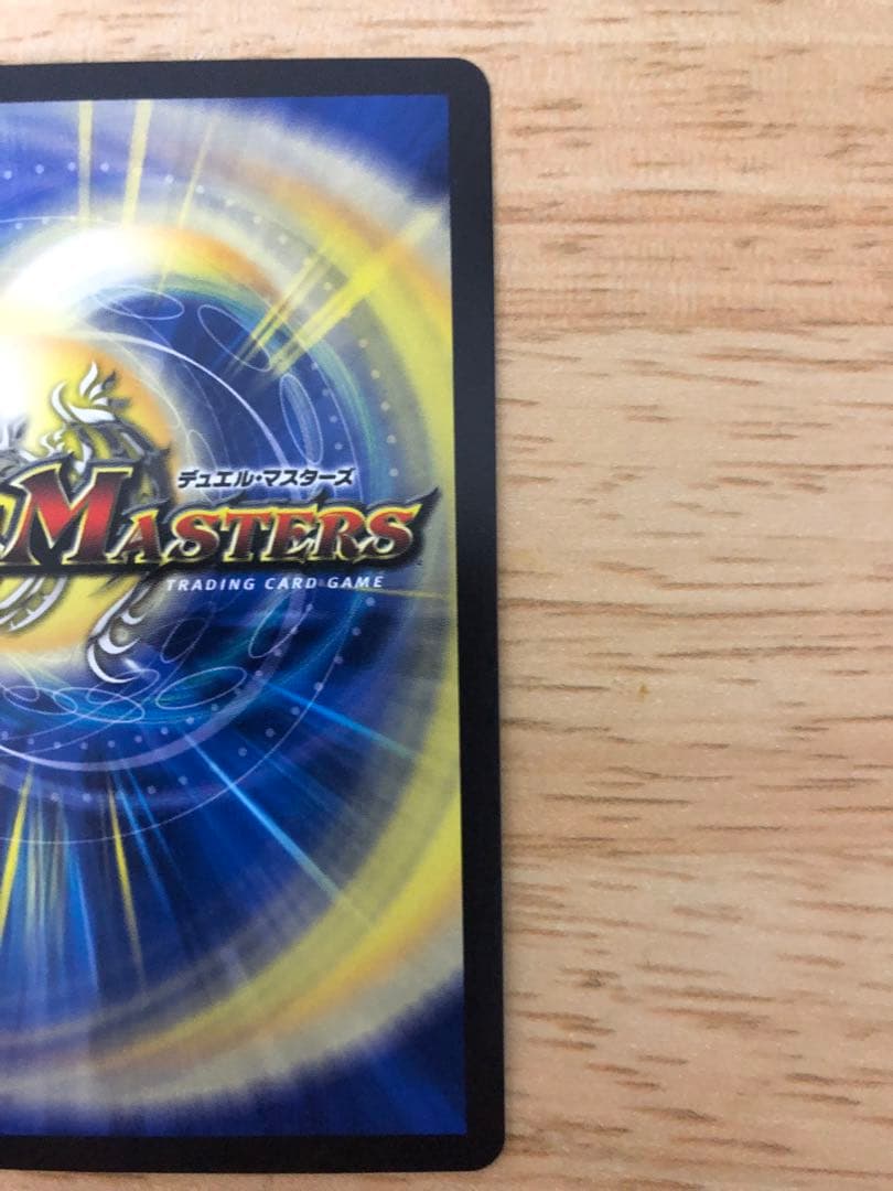 轟く邪道レッドゾーン　シークレット